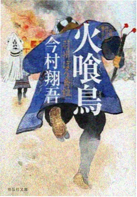 巨力影视电影长片雪线以下竖版海报